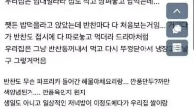 충격받은 기초수급자 학생