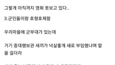 시골 깡촌에서 절대 경찰하지 말아야하는 이유