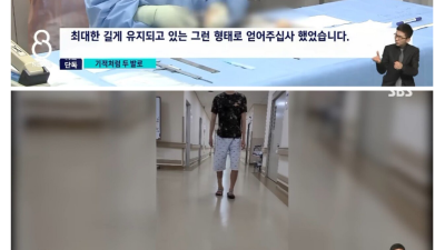 지뢰 사고를 당한 군인의 발목을 살려낸 의사