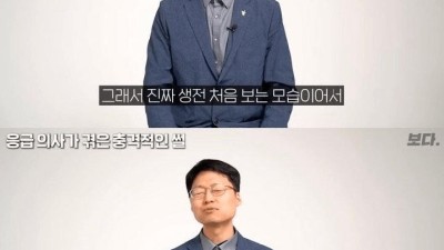 어느 응급의사가 겪은 충격적인 썰