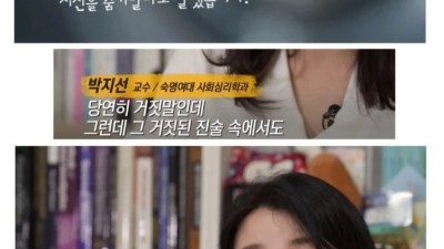 그알에 나온 정유정 살인 동기