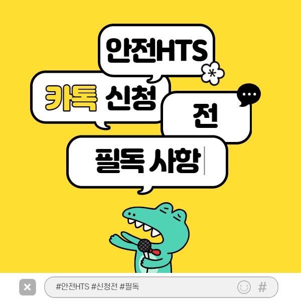 신청전필독사항.jpg