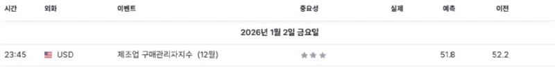 화면 캡처 2026-01-02 170556.jpg