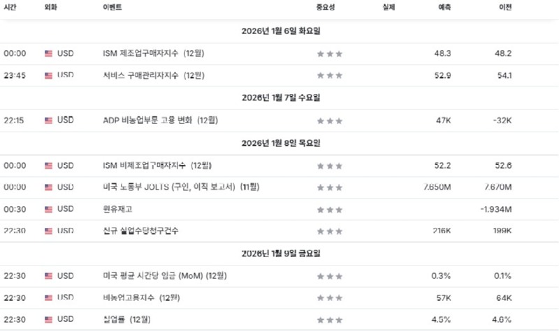 화면 캡처 2026-01-05 142754.jpg