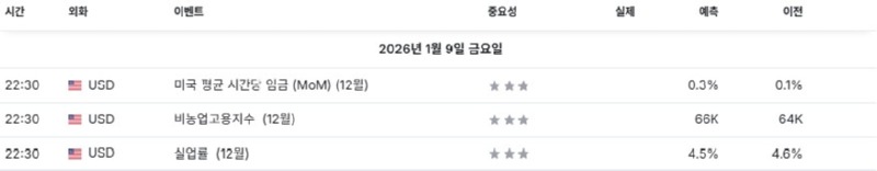 화면 캡처 2026-01-09 145017.jpg
