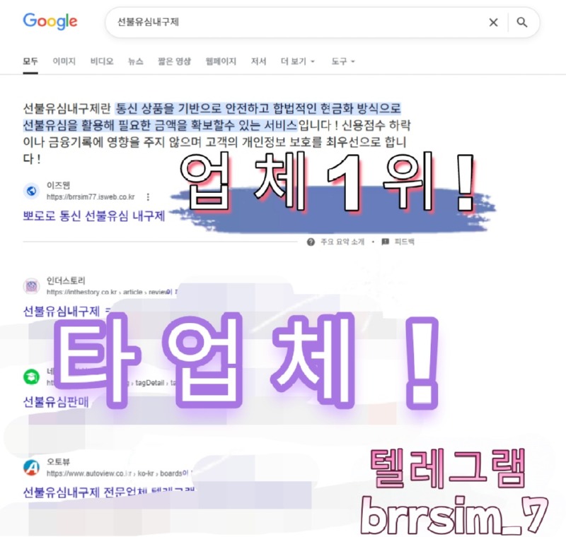 25선불유심내구제 유심구매 유심매입 뽀로로통신.jpg