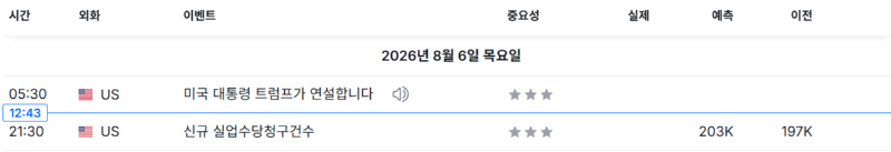 스크린샷 2026-08-06 124357.png
