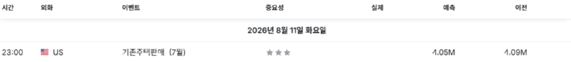 스크린샷 2026-08-11 140935.png