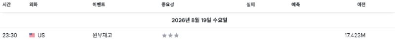 스크린샷 2026-08-19 140648.png